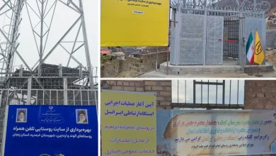 ارتباطات روستایی ایرانسل