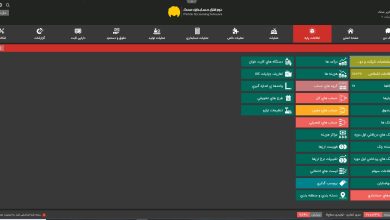 بررسی فنی نرم افزار حسابداری محک