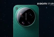 شیائومی 17 اولترا