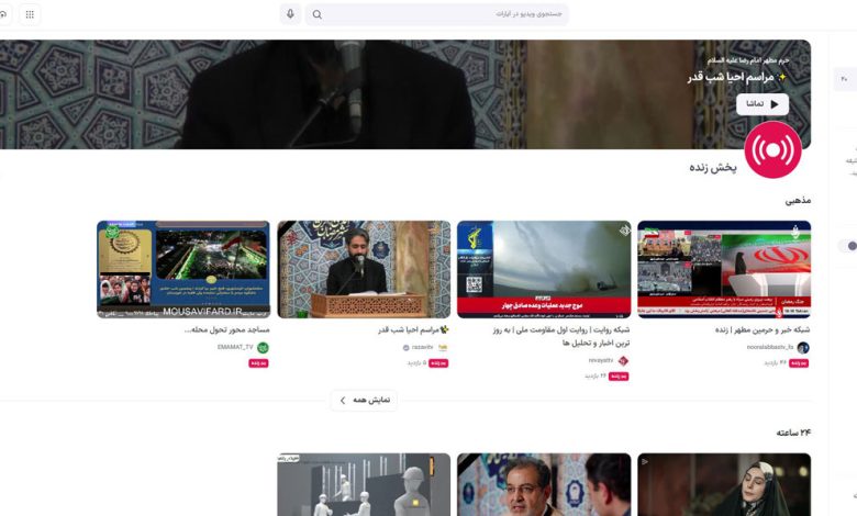 آپارات