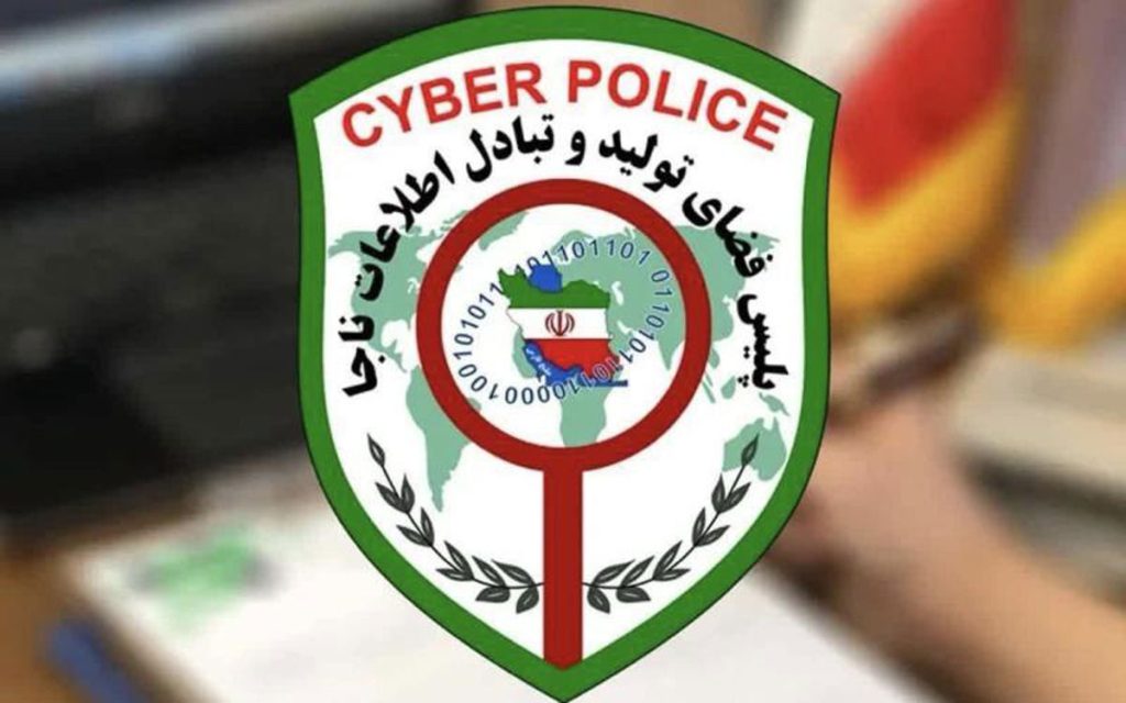 پلیس فتا