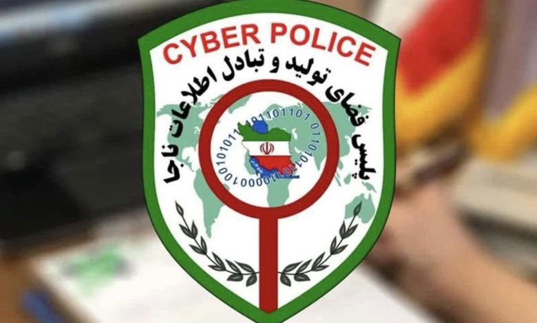 پلیس فتا
