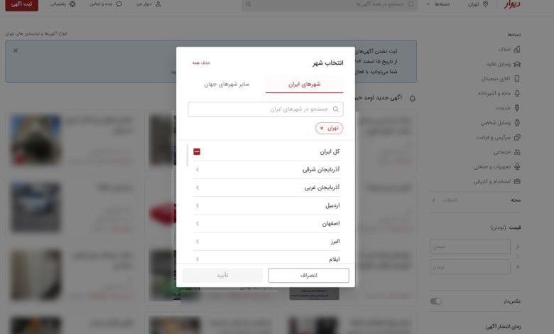 دیوار