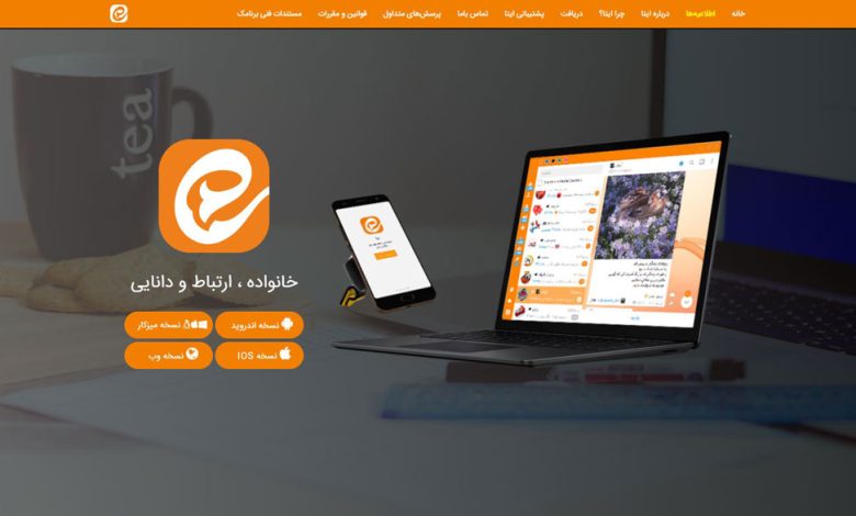 ایتا
