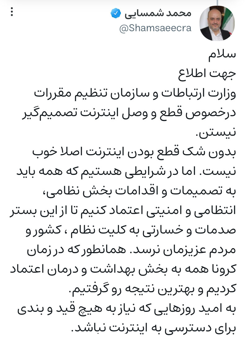 قطع اینترنت
