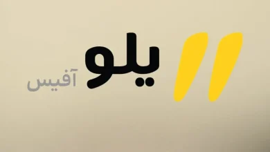 دفتر کار ابری «یلوآفیس» به کسب‌وکارها ارائه شد
