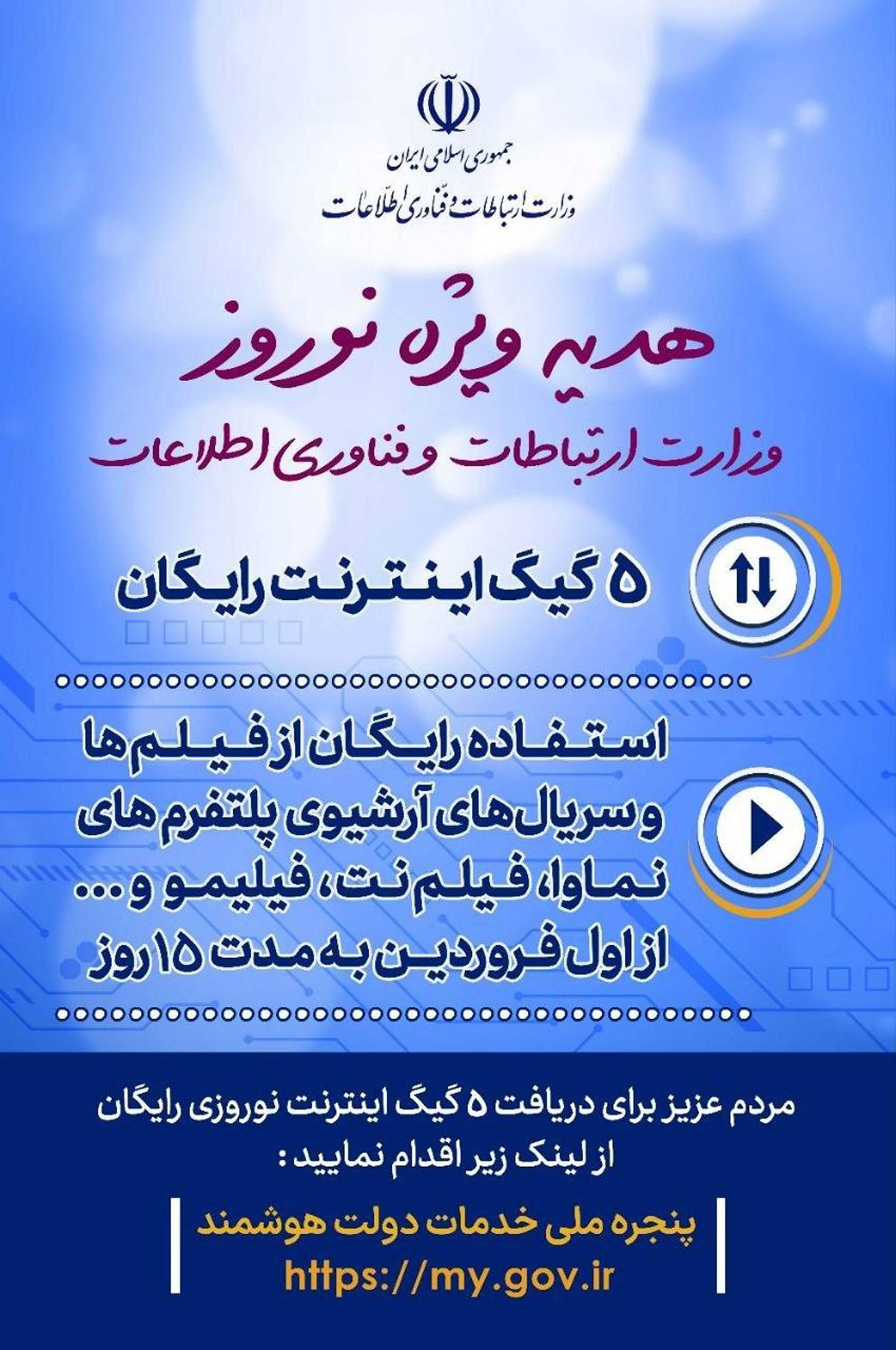 هدیه نوروزی