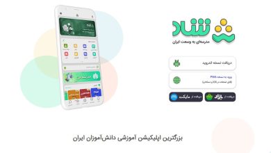 شاد