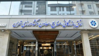 اتاق بازرگانی