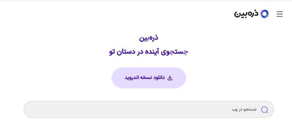 ذره‌بین