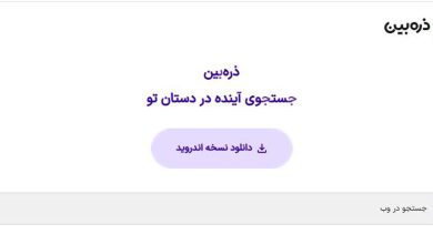 ذره‌بین
