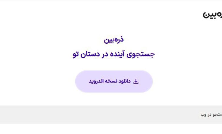 ذره‌بین