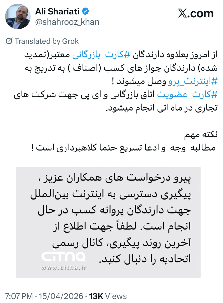 کسب و کارها