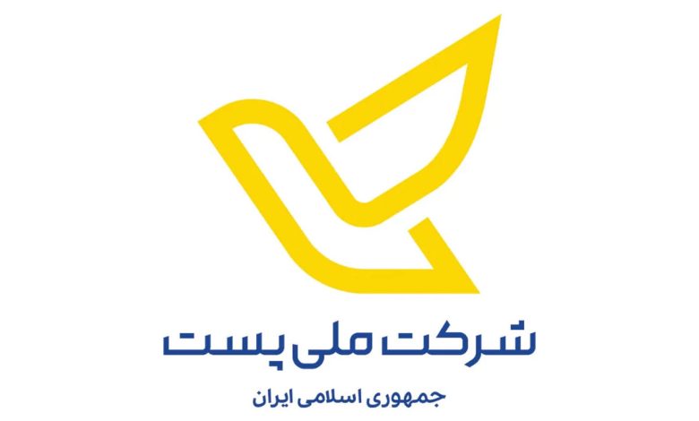 پست