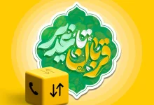 بسته ایرانسل