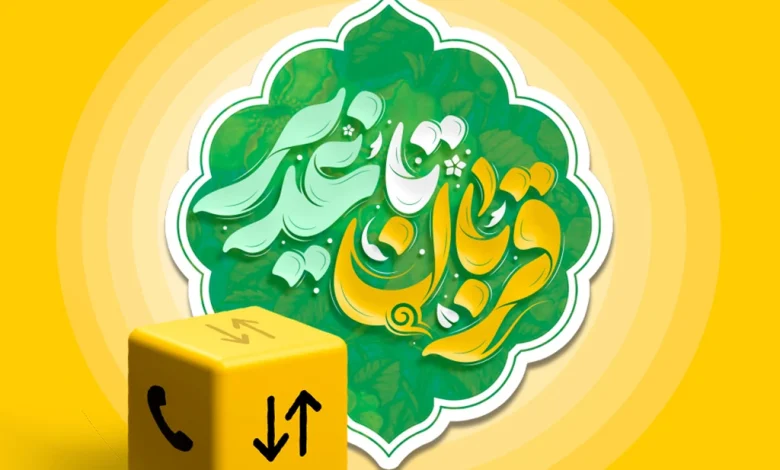 بسته ایرانسل