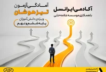 ایرانسل لبز