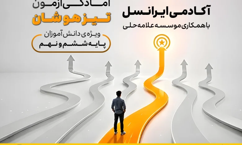 ایرانسل لبز