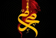 محرم