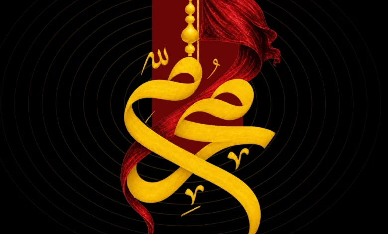 محرم