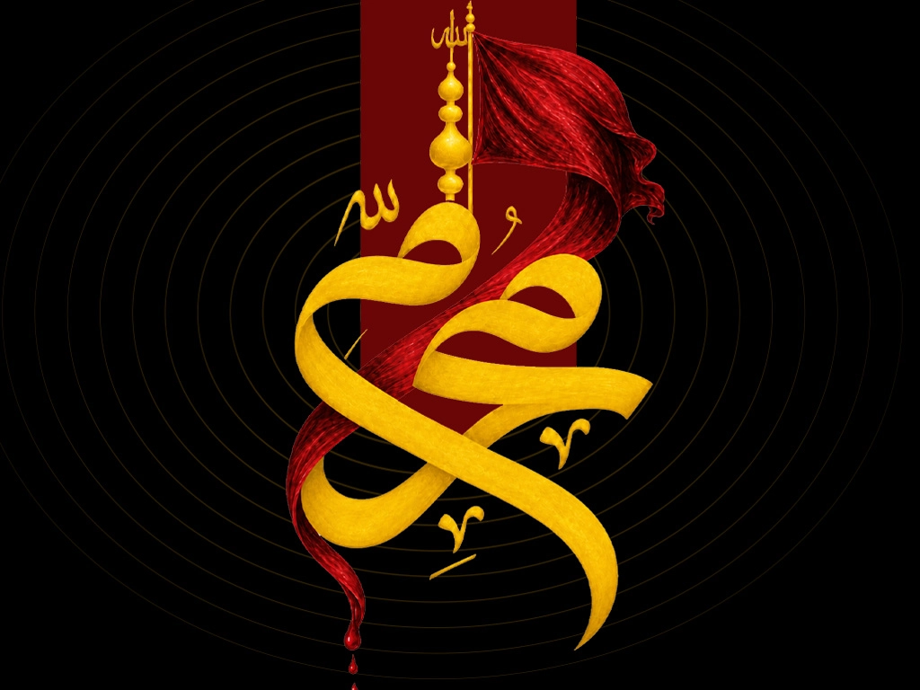 محرم