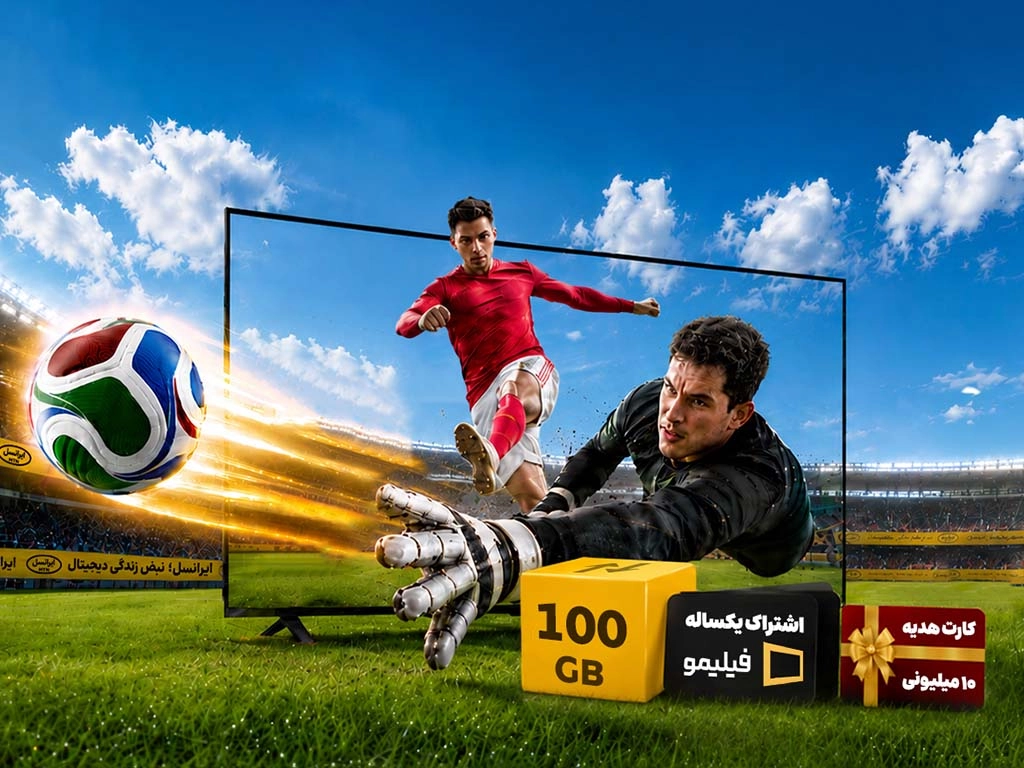 جام جهانی ایرانسل