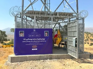 چهارمحال و بختیاری