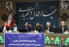 چهارمحال و بختیاری