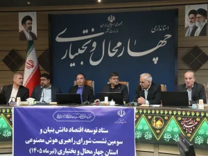 چهارمحال و بختیاری