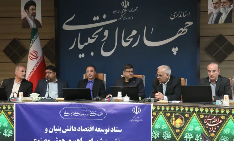 چهارمحال و بختیاری
