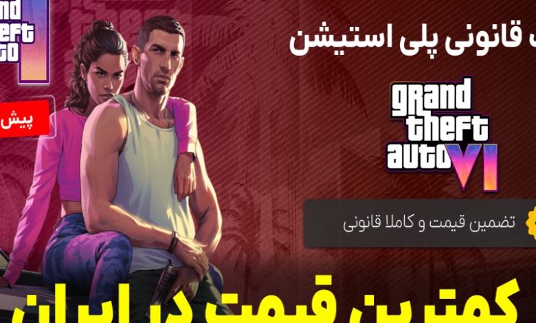 بهترین روش برای خرید بازی PS۵