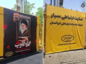 ایرانسل