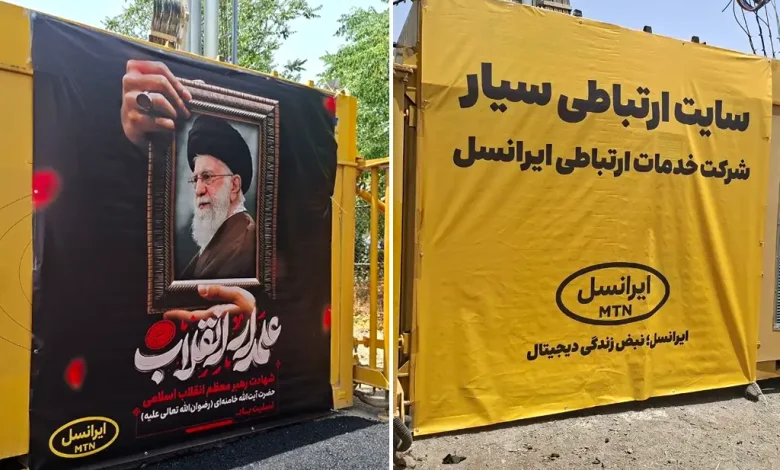 ایرانسل