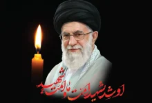 رهبر شهید
