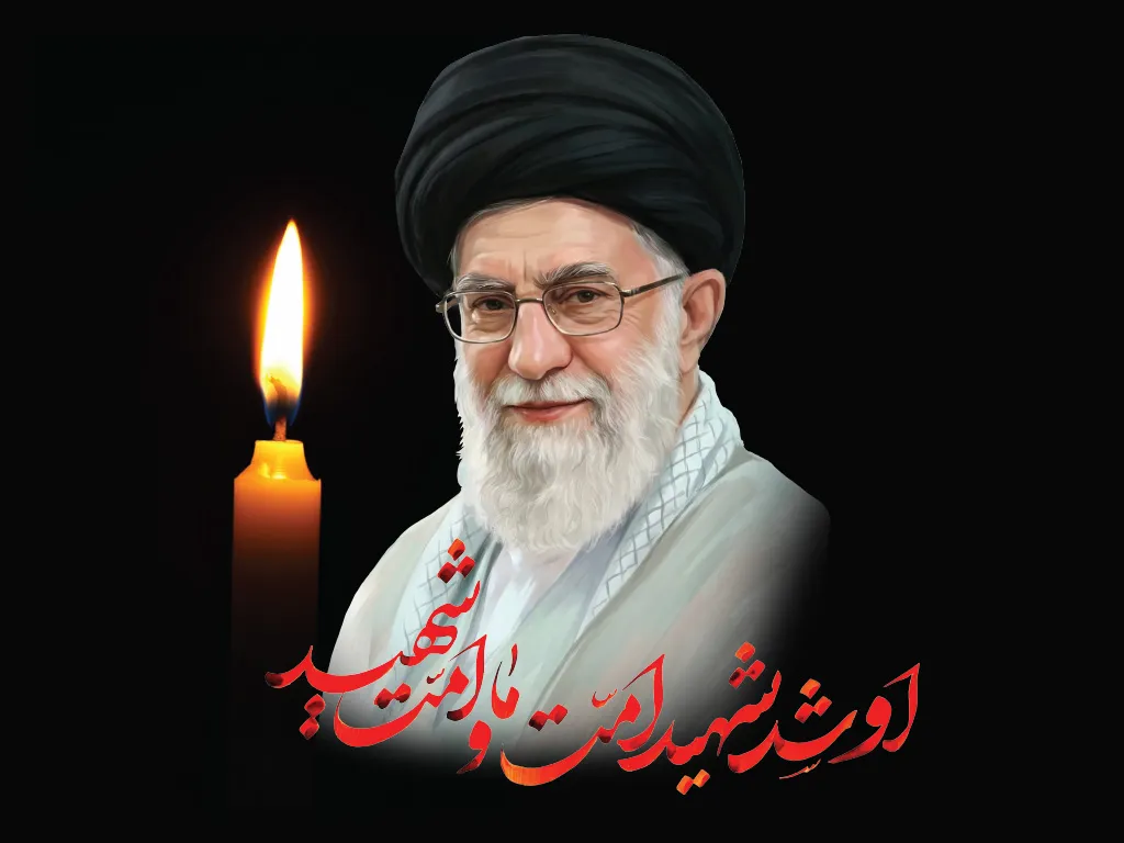 رهبر شهید