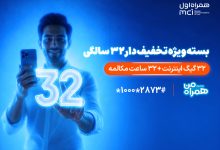 همراه اول