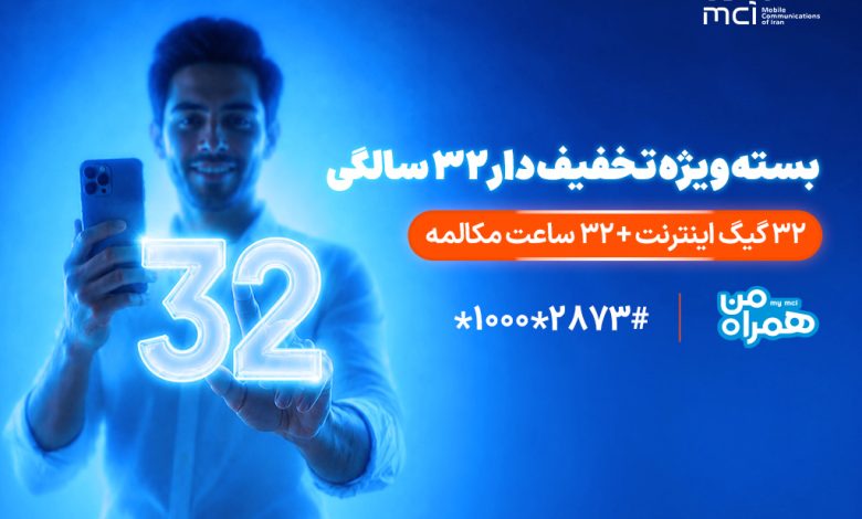 همراه اول