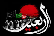 اربعین
