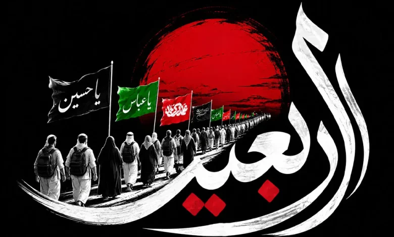 اربعین
