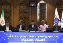 توسعه ارتباطی ایرانسل در اصفهان