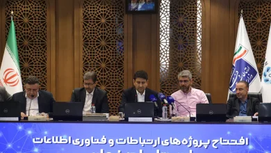 توسعه ارتباطی ایرانسل در اصفهان