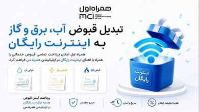 همراه اول