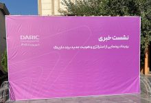 پلتفرم داریک نیمه‌ی شهریور از هویت بصری جدید خود رونمایی می‌کند