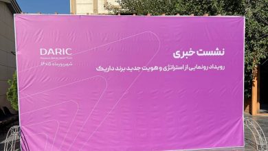پلتفرم داریک نیمه‌ی شهریور از هویت بصری جدید خود رونمایی می‌کند
