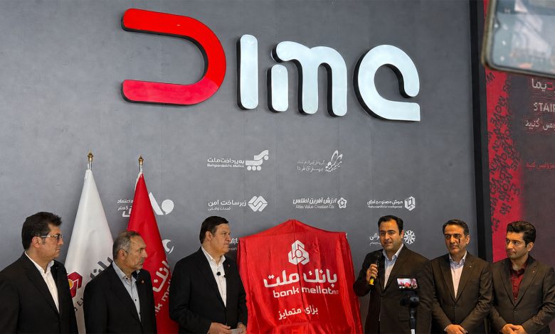 دیماپی