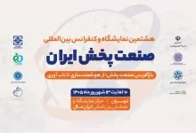 ایرانسل