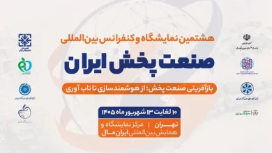 ایرانسل