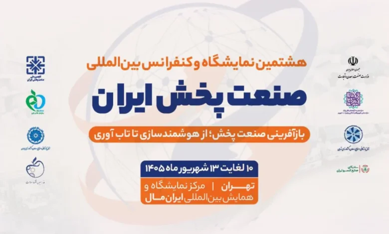ایرانسل