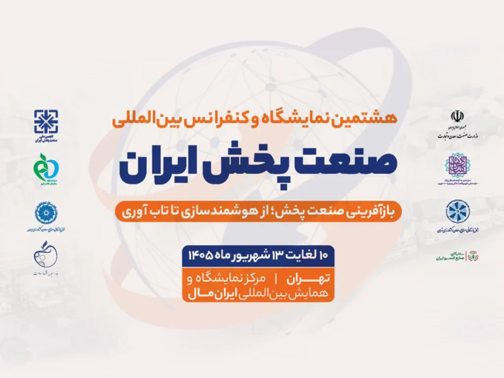 ایرانسل