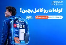 کوله‌ات را کامل بچین